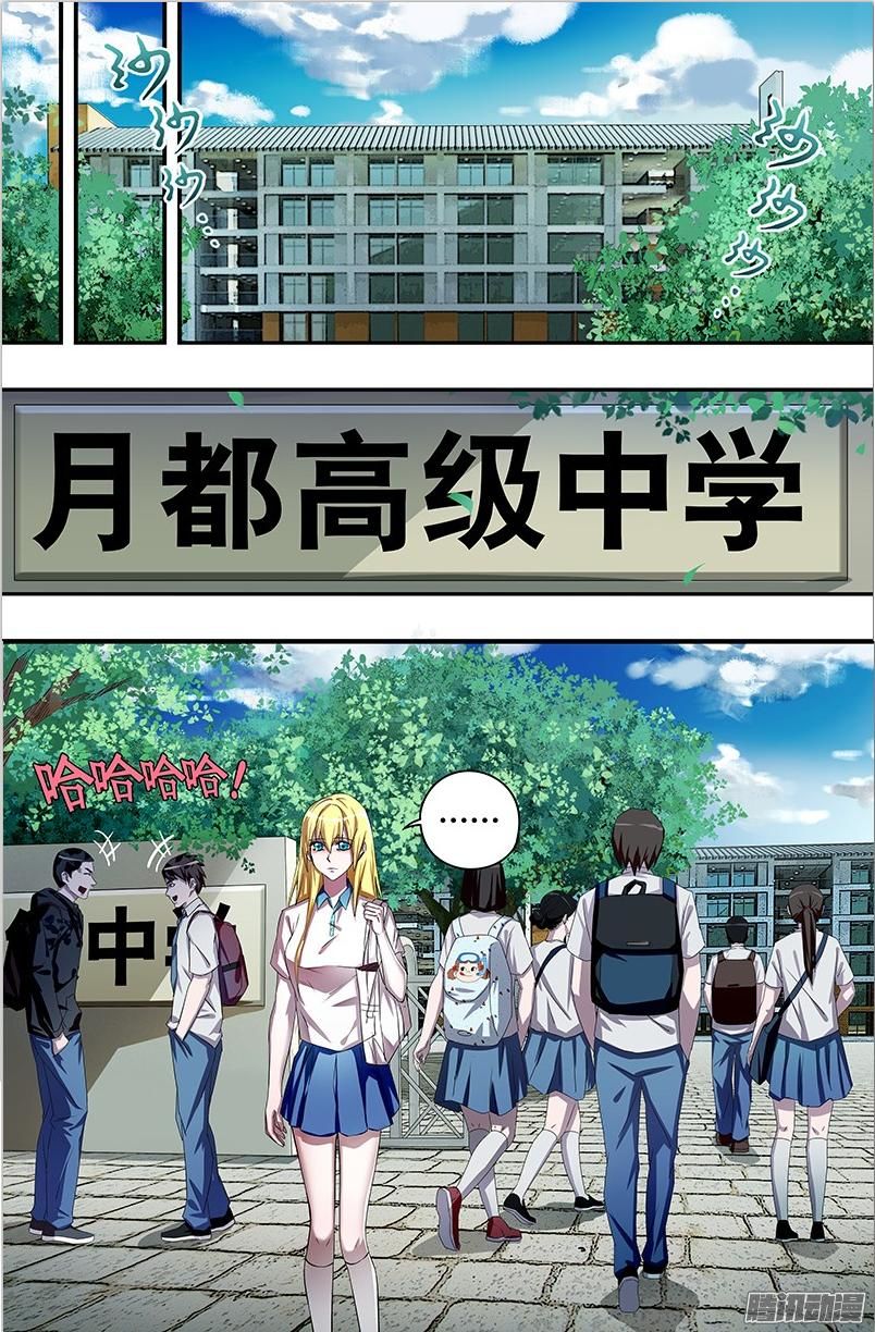 Were Wolf Chapter 40 - 6