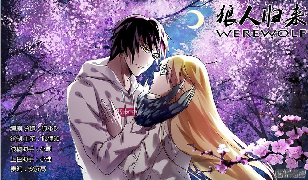 Were Wolf Chapter 42 - 1