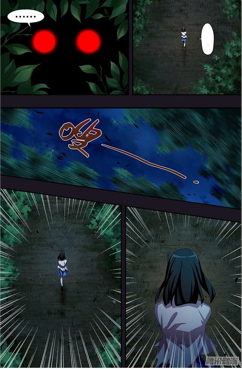 Were Wolf Chapter 42 - 6