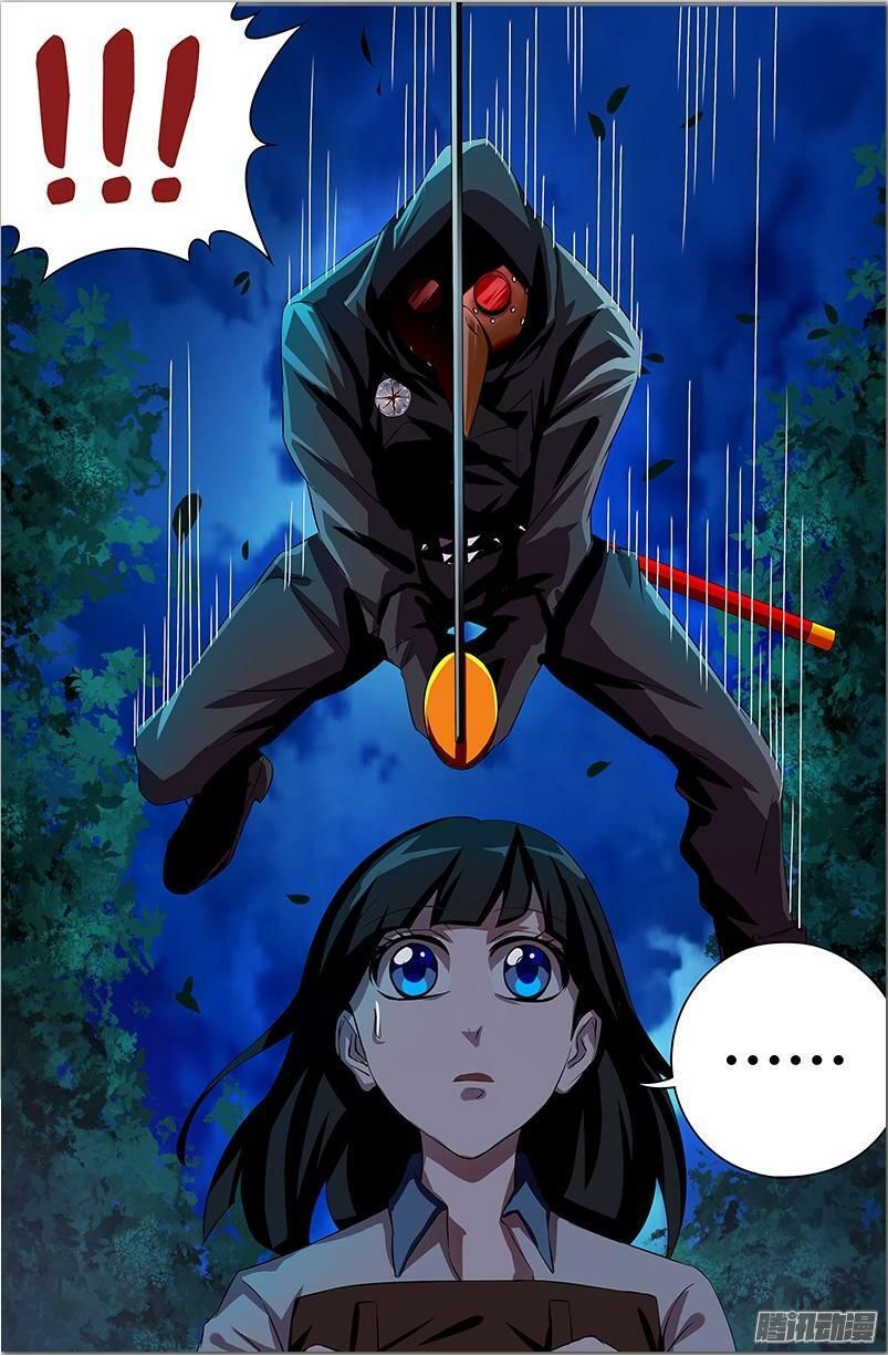 Were Wolf Chapter 42 - 7