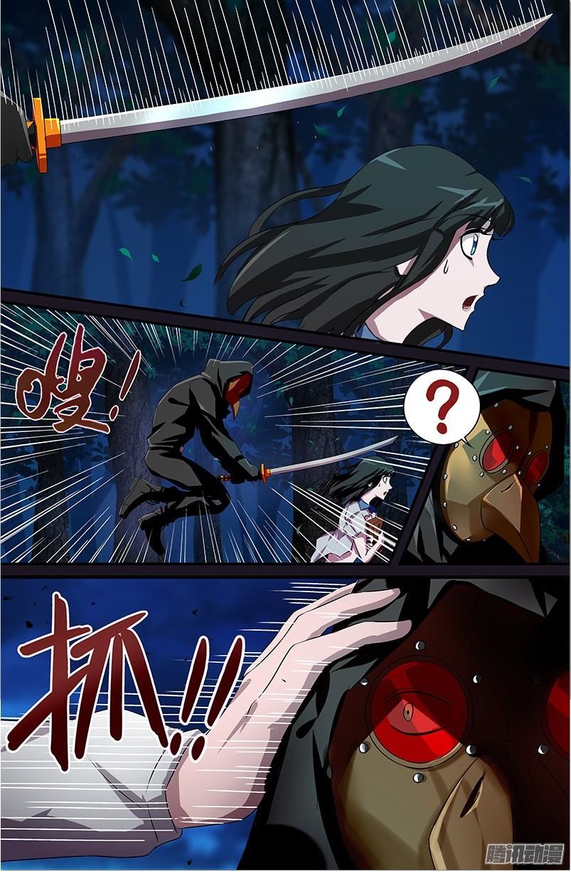 Were Wolf Chapter 43 - 7