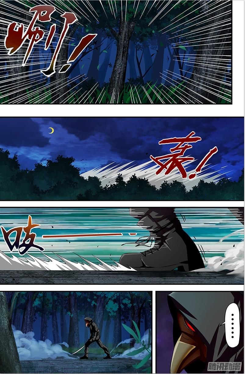 Were Wolf Chapter 43 - 9