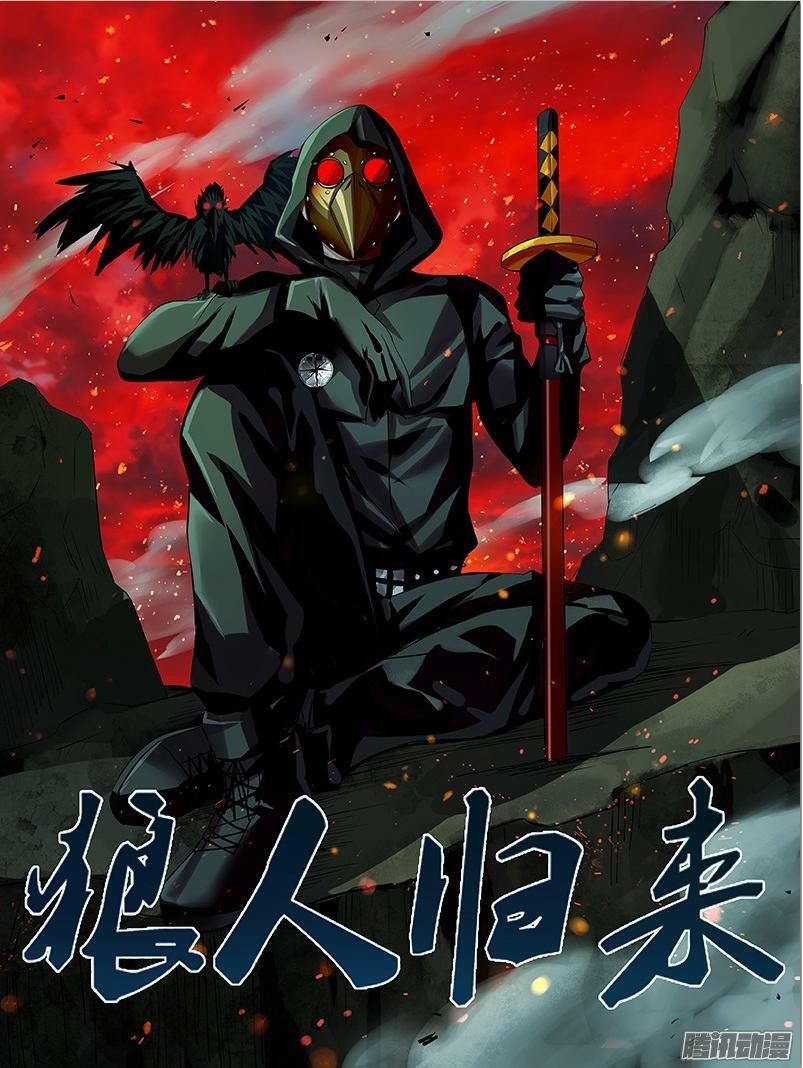 Were Wolf Chapter 44 - 1