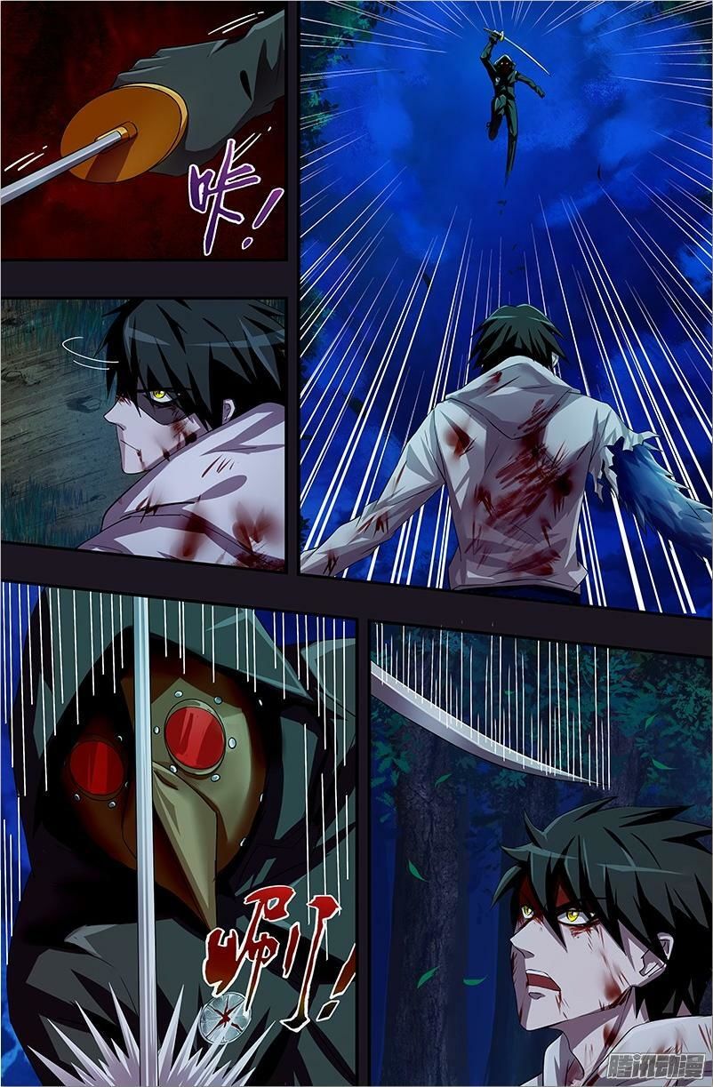 Were Wolf Chapter 45 - 3