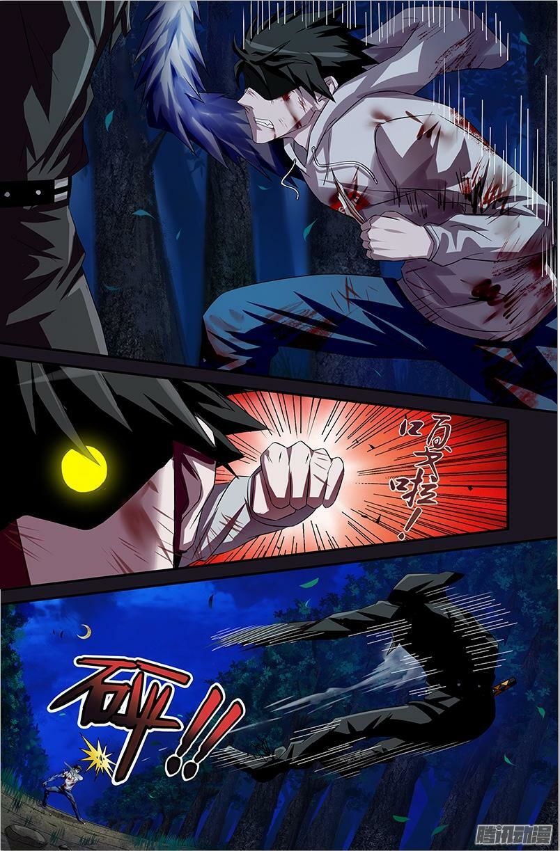 Were Wolf Chapter 45 - 5