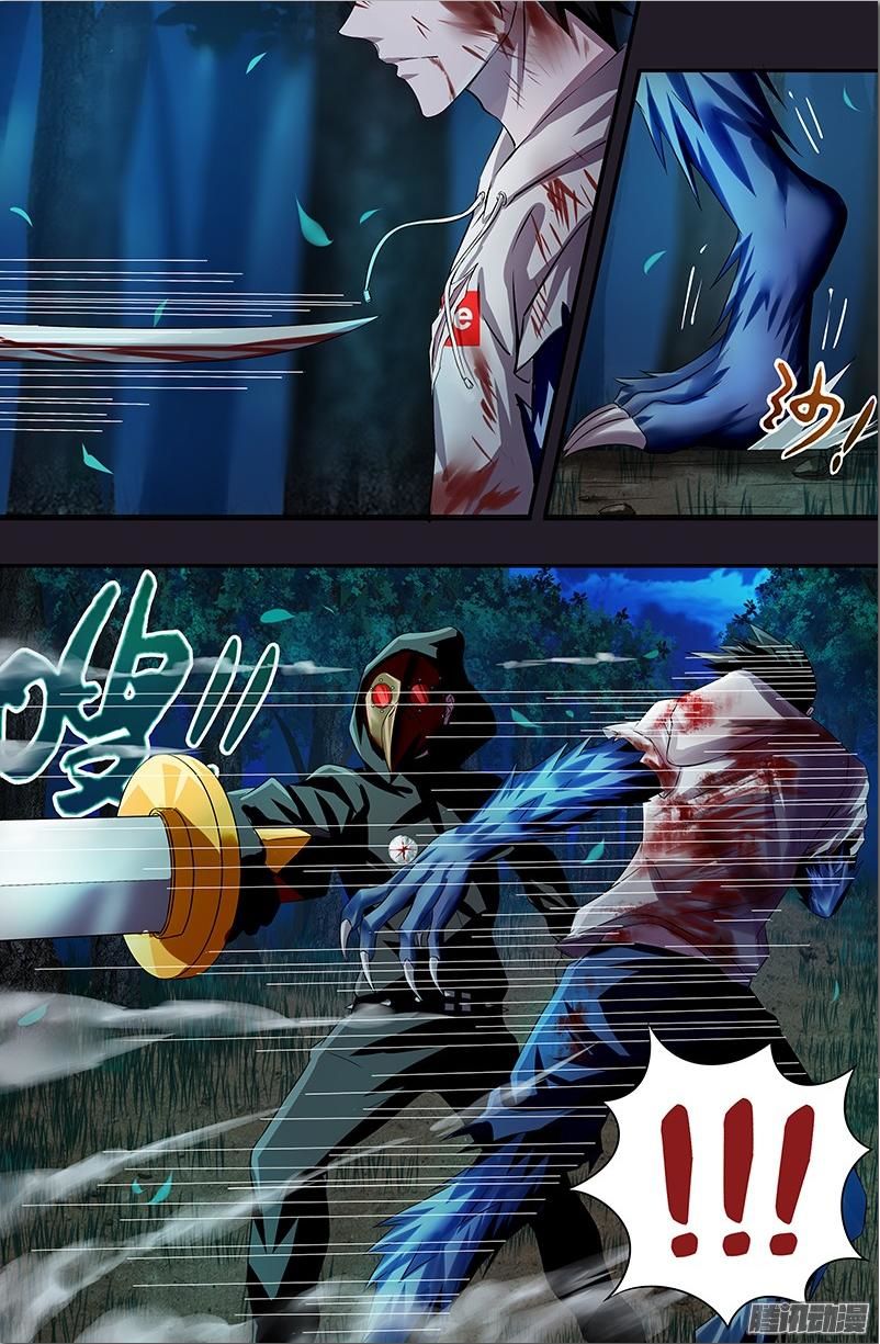 Were Wolf Chapter 46 - 6