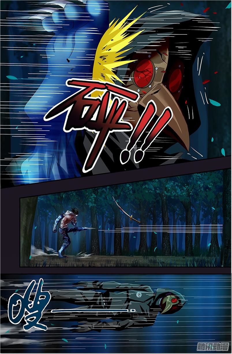 Were Wolf Chapter 46 - 8