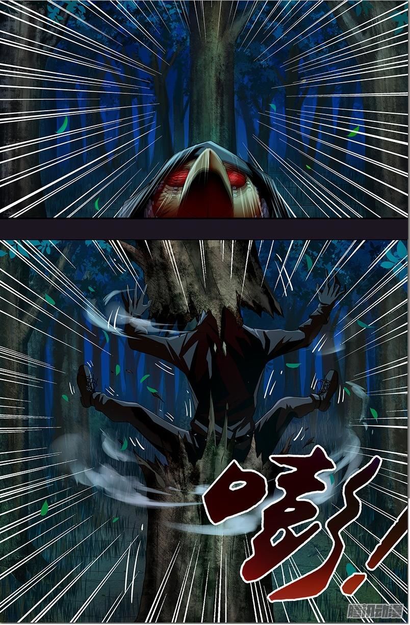 Were Wolf Chapter 46 - 9