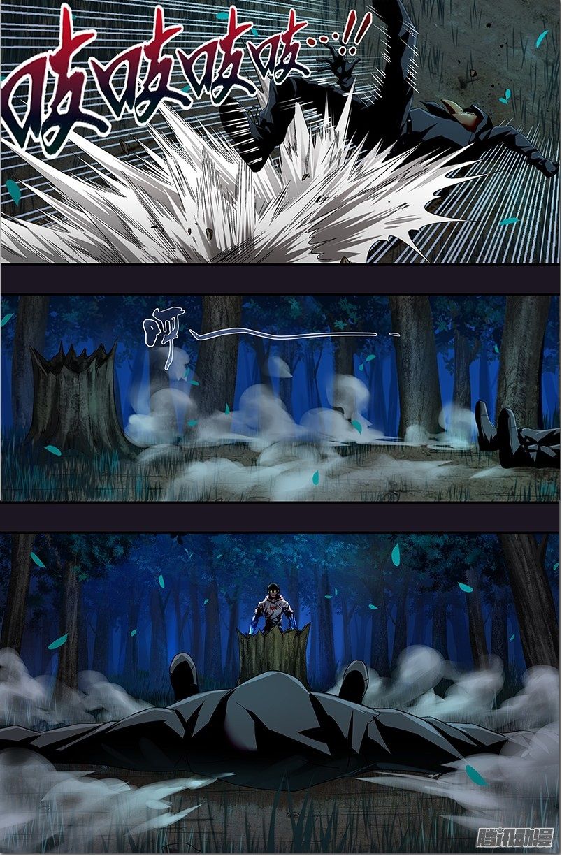 Were Wolf Chapter 47 - 1