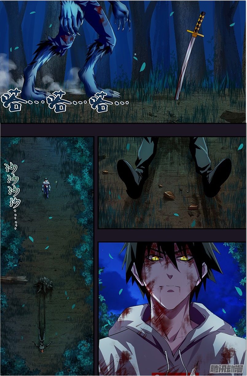 Were Wolf Chapter 47 - 2