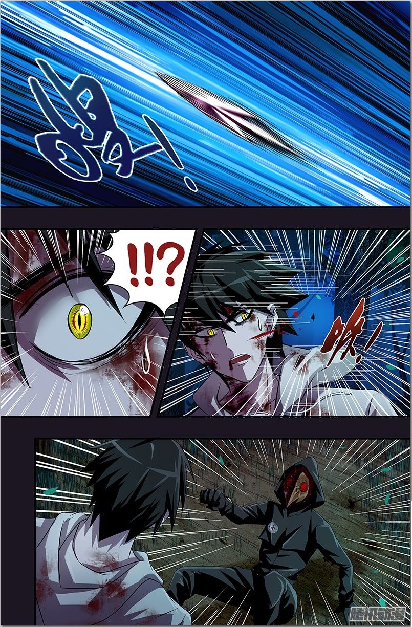 Were Wolf Chapter 47 - 4