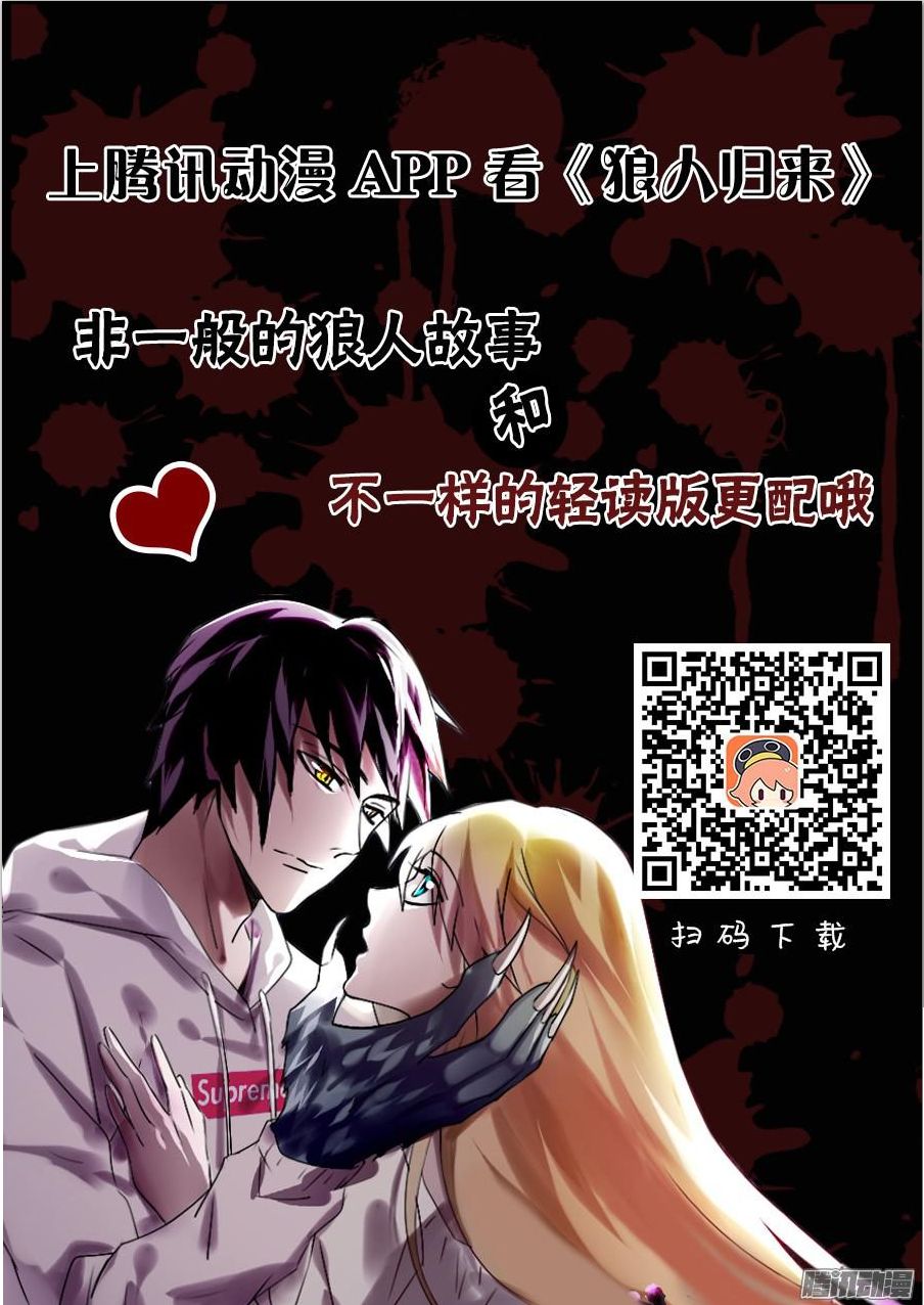 Were Wolf Chapter 48 - 11