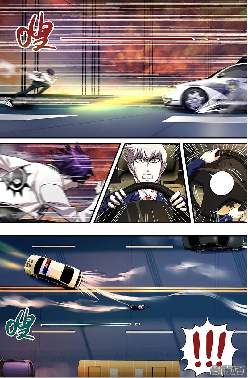 Were Wolf Chapter 51 - 7