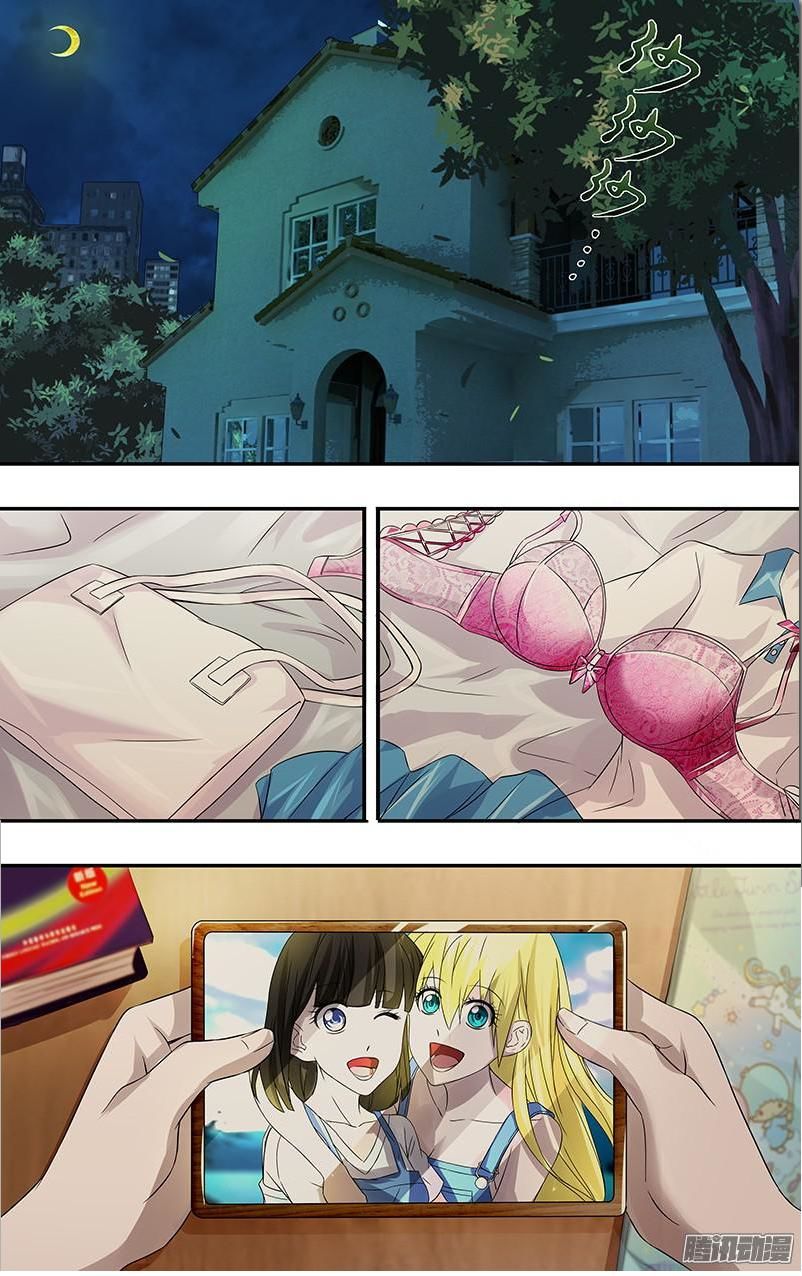 Were Wolf Chapter 66 - 3