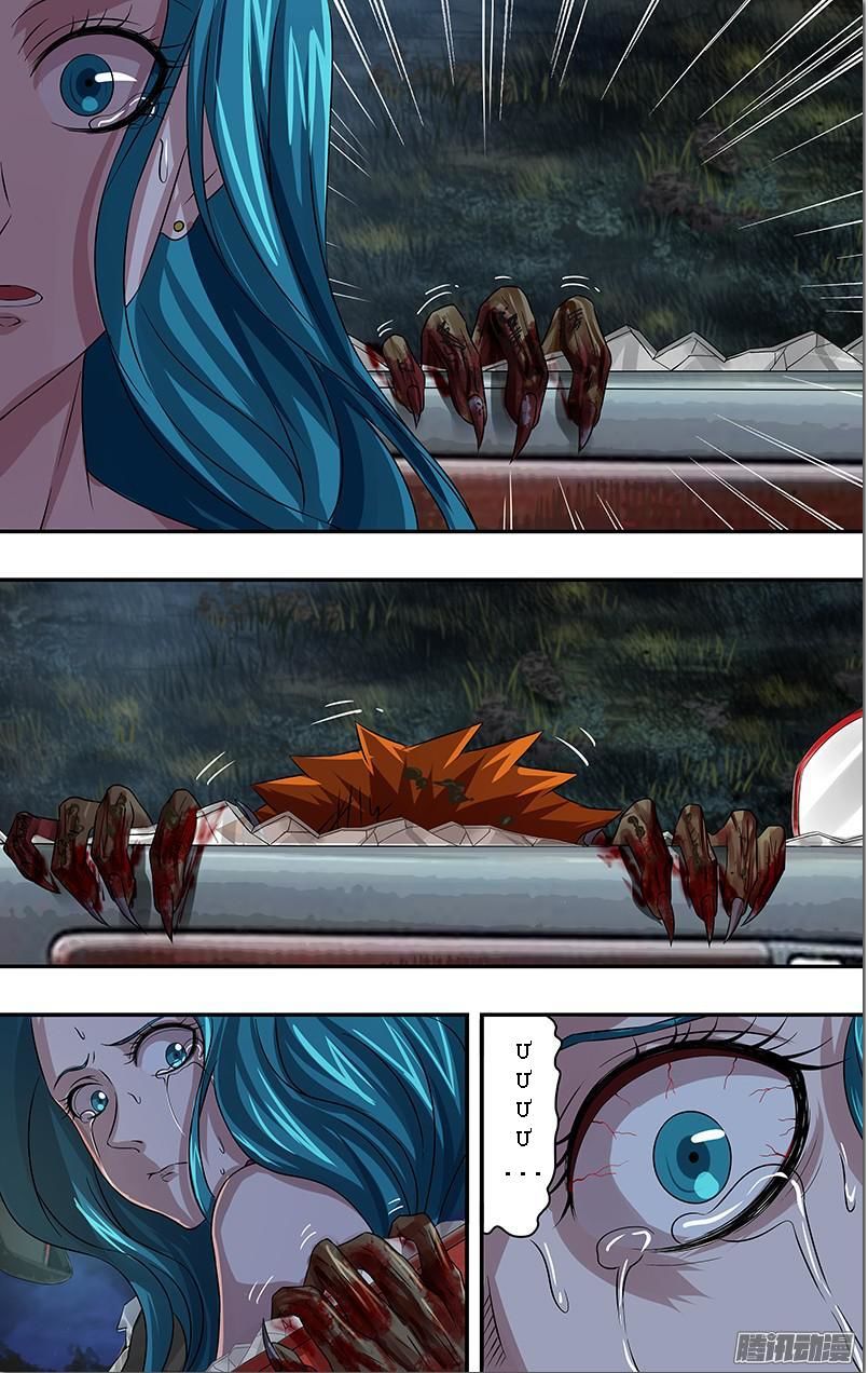 Were Wolf Chapter 68 - 8