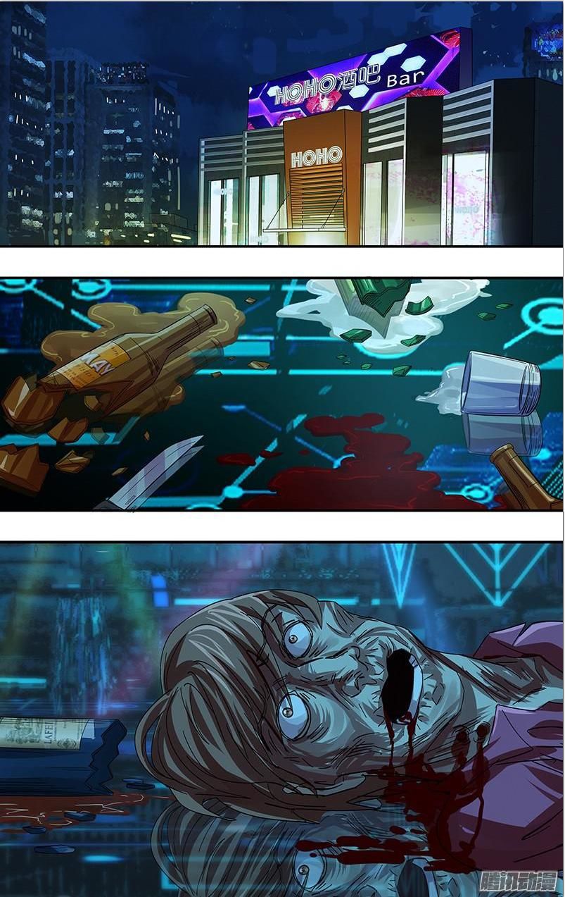 Were Wolf Chapter 73 - 2