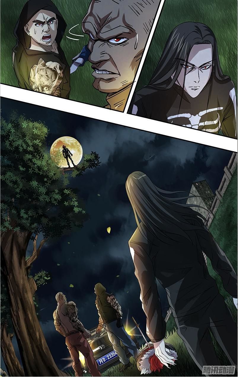 Were Wolf Chapter 74 - 1