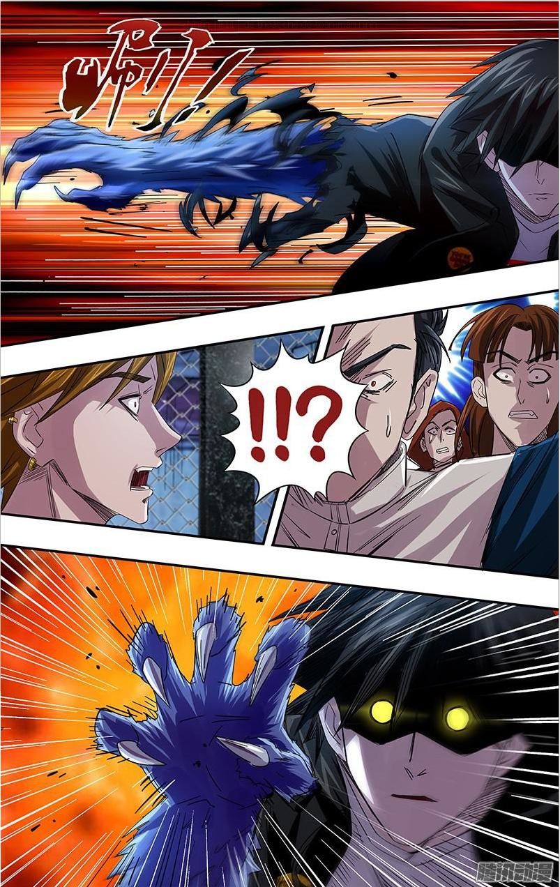 Were Wolf Chapter 75 - 5