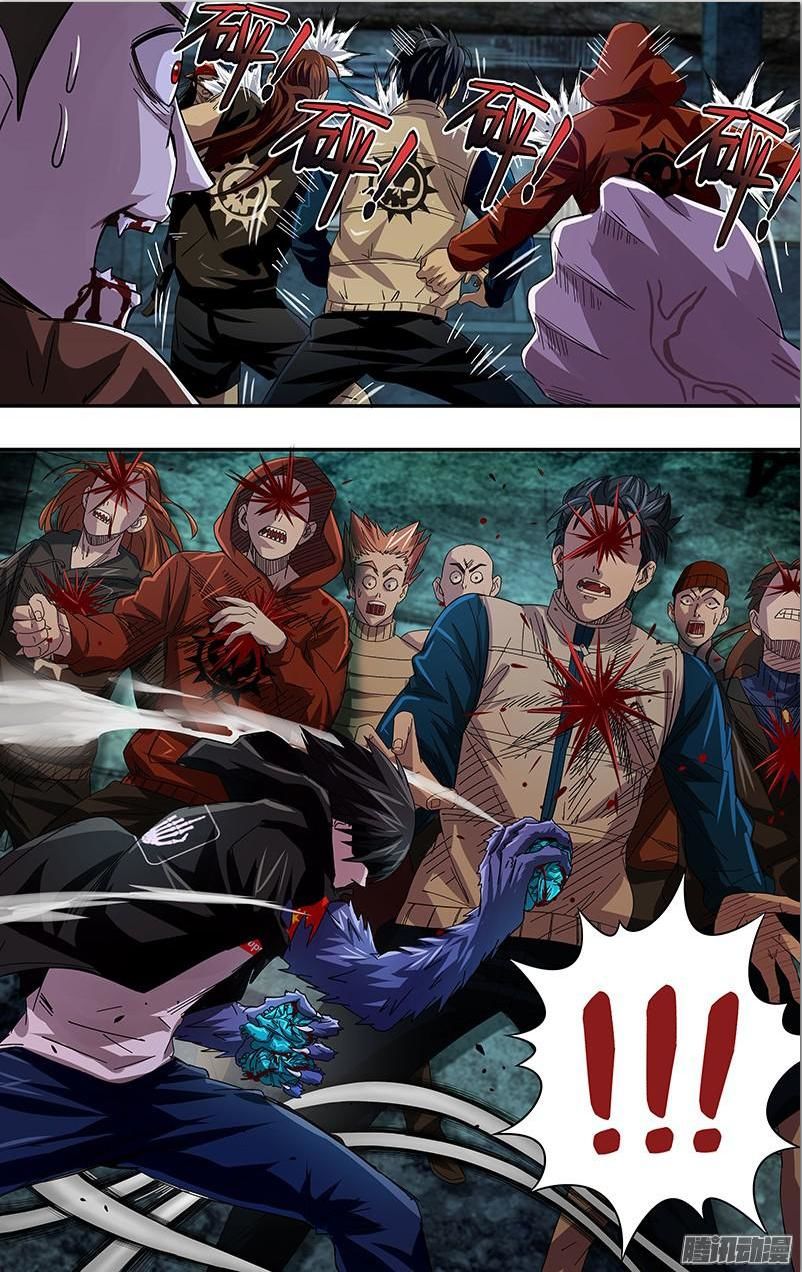 Were Wolf Chapter 75 - 6