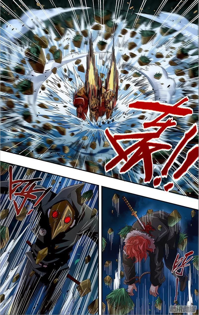 Were Wolf Chapter 76 - 2