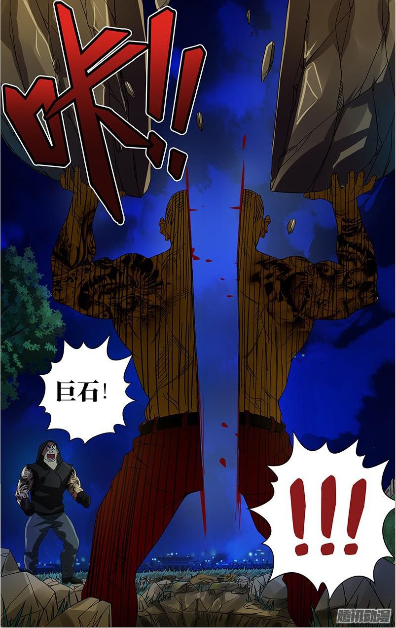 Were Wolf Chapter 76 - 11