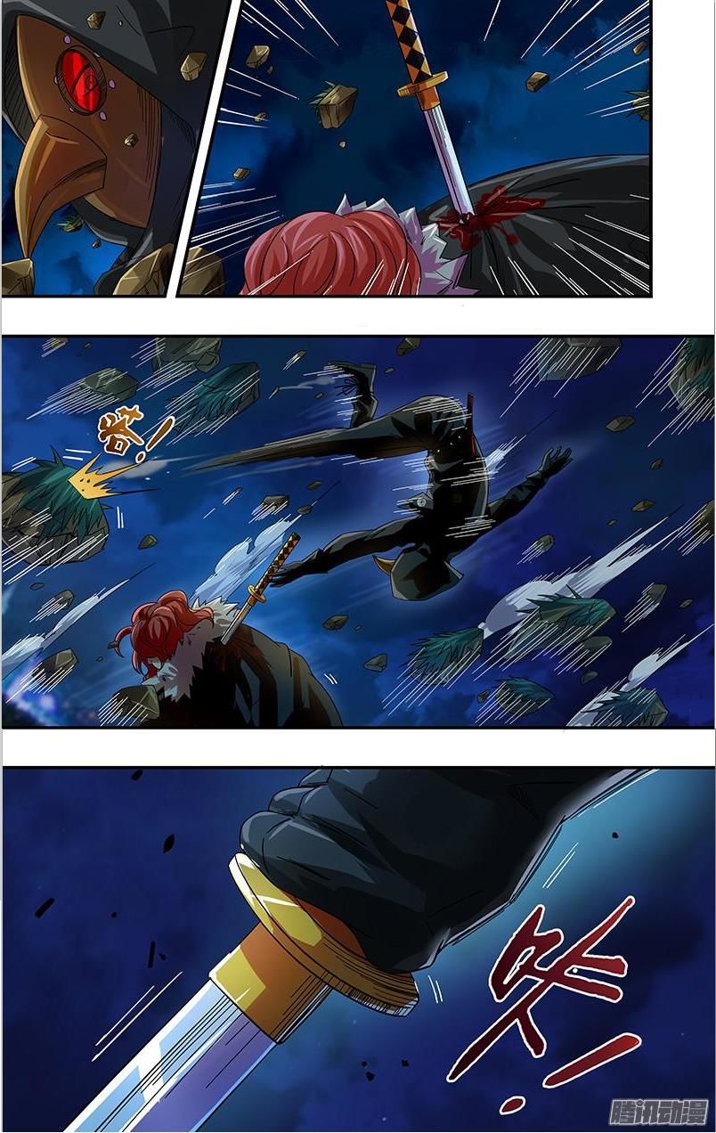 Were Wolf Chapter 76 - 3