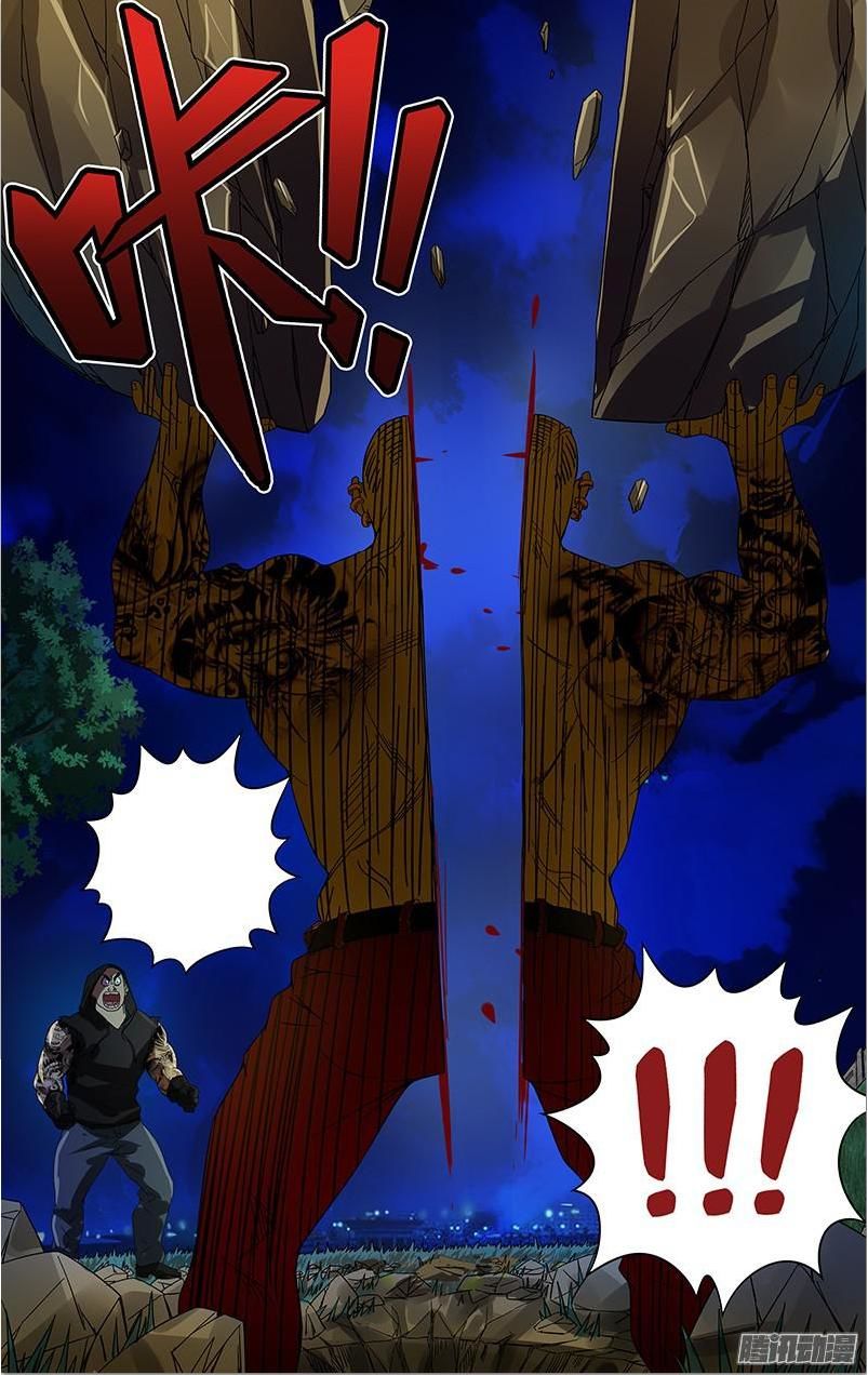 Were Wolf Chapter 76 - 10