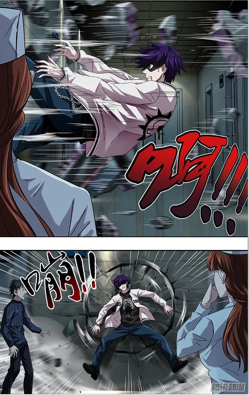 Were Wolf Chapter 80 - 4