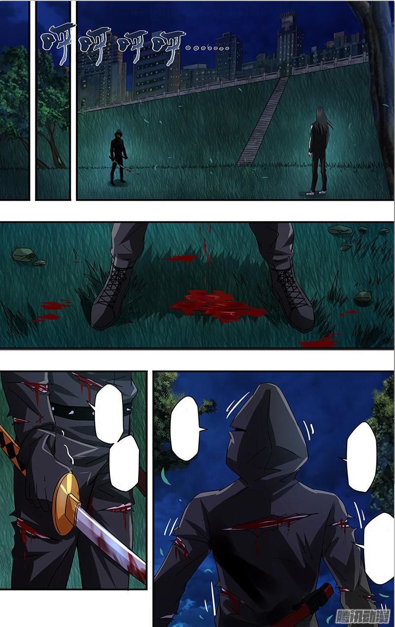 Were Wolf Chapter 80 - 6