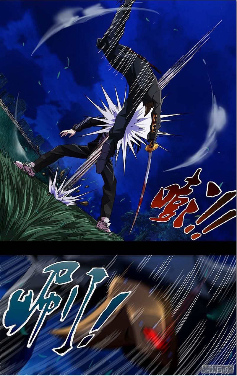 Were Wolf Chapter 81 - 1