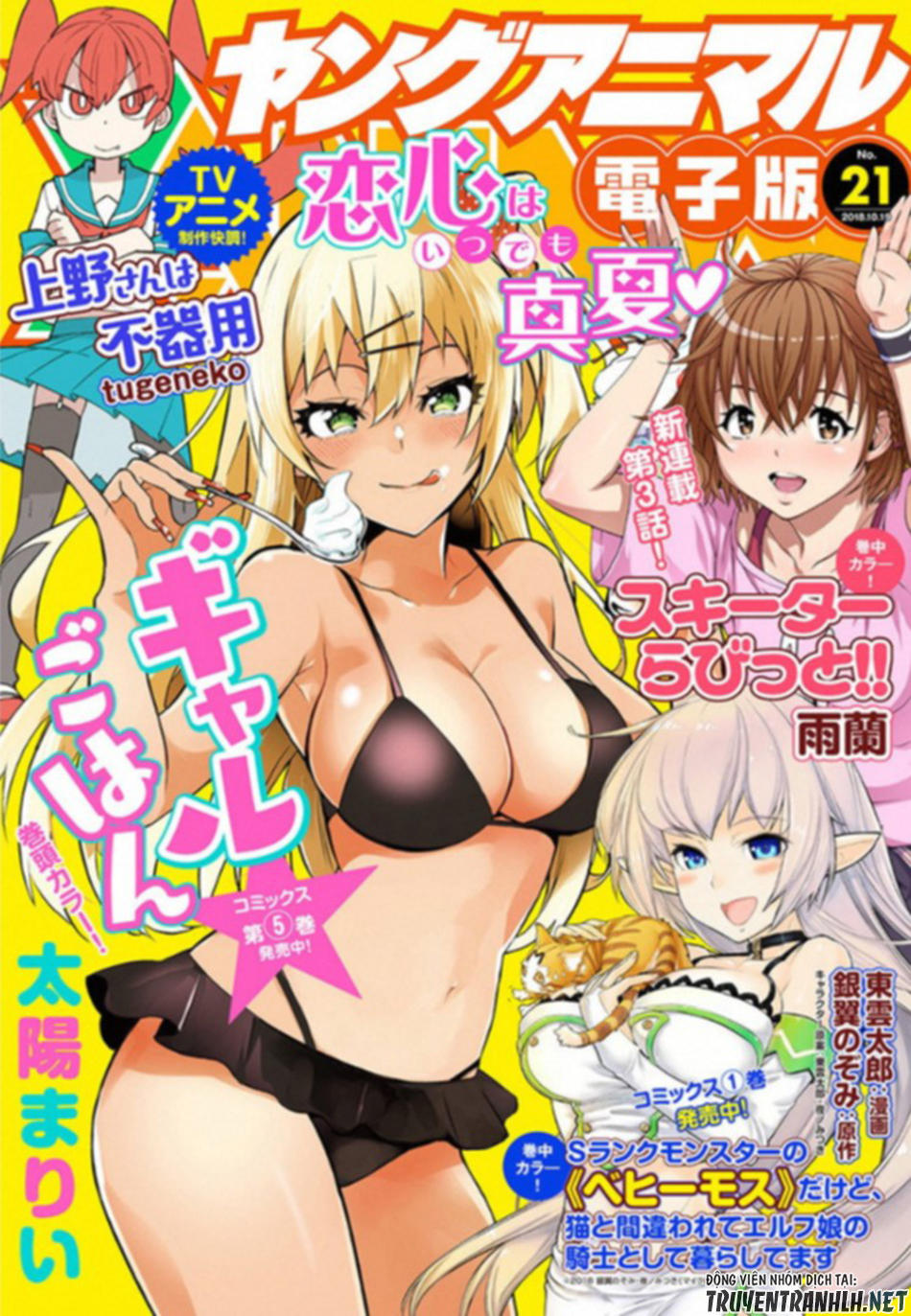 Gal Gohan Chapter 38 - 24