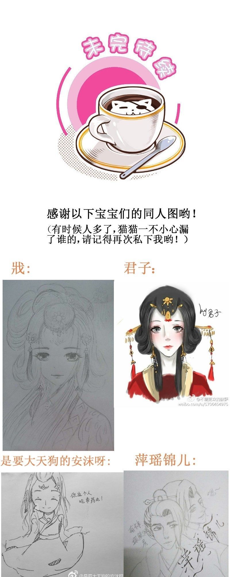Hoàng Thượng Đoạn Tụ! Đừng Chạm Vào Ta Chapter 129 - 12