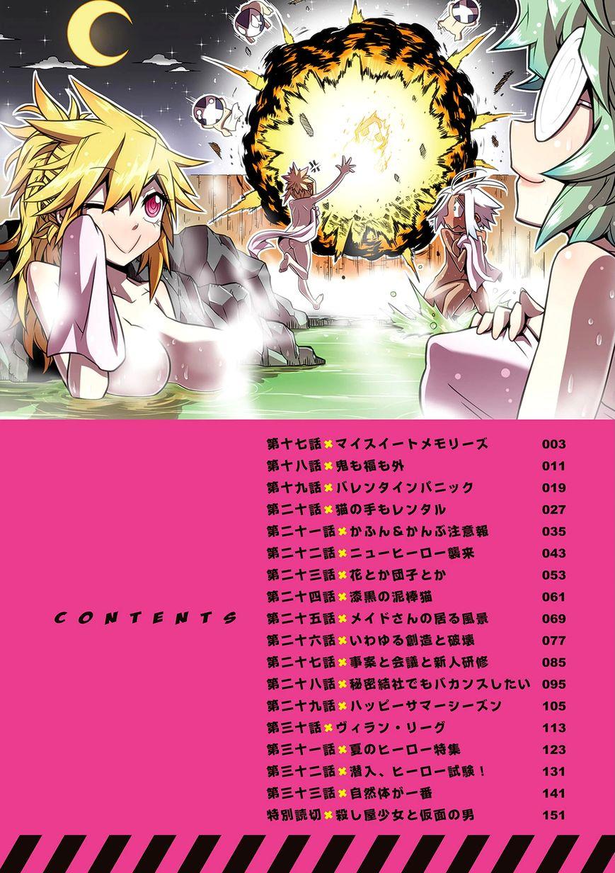 Zannen Jokanbu Black General-San Chapter 17 - 4