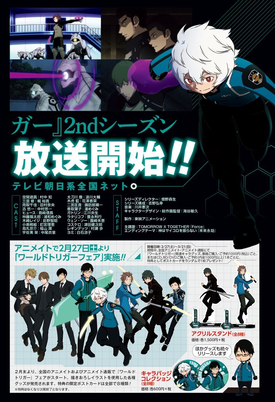 World Trigger Chapter 205 - 3