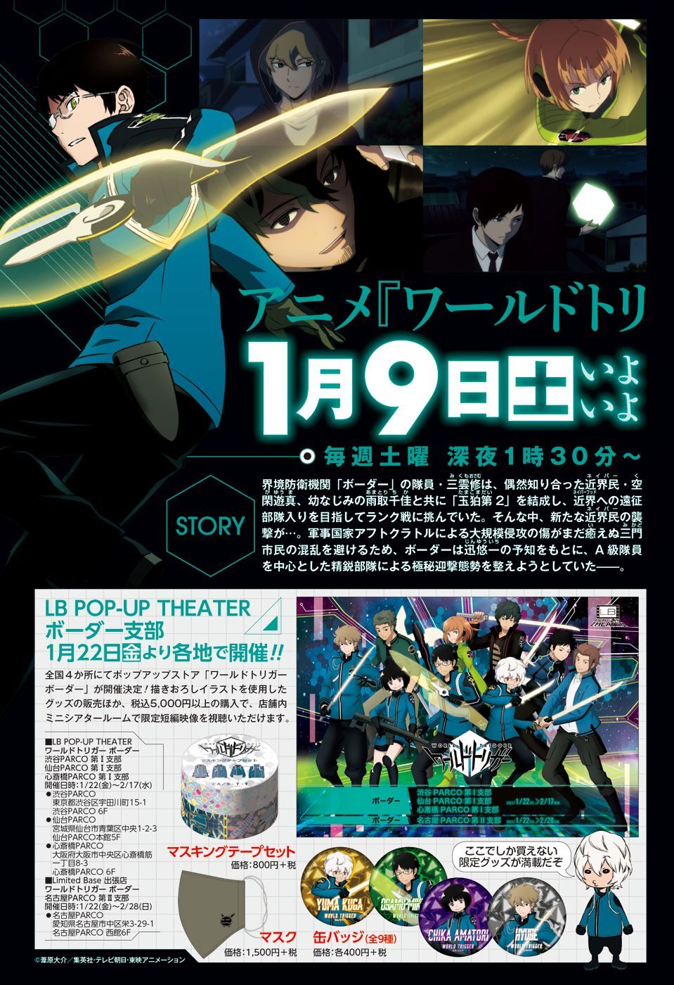 World Trigger Chapter 205 - 4