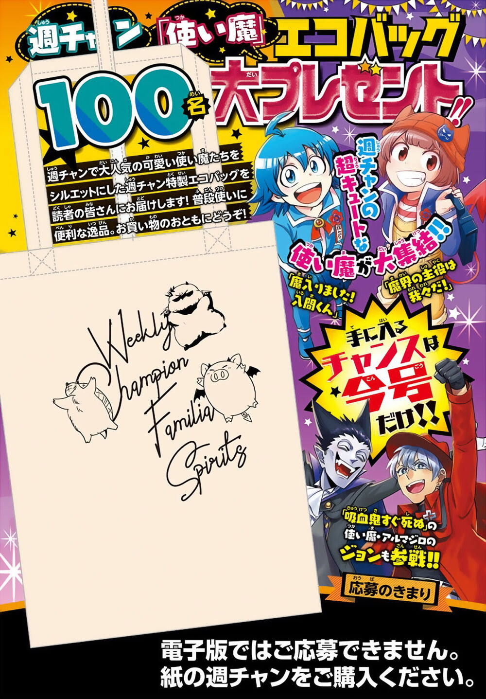 Chào Mừng Cậu Đến Trường Iruma-Kun Chapter 172 - 5
