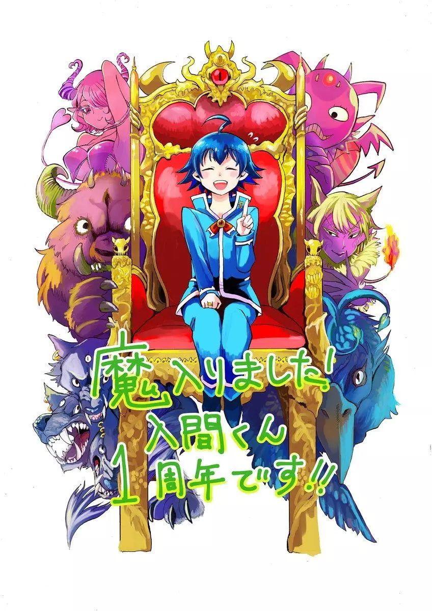 Chào Mừng Cậu Đến Trường Iruma-Kun Chapter 49 - 22
