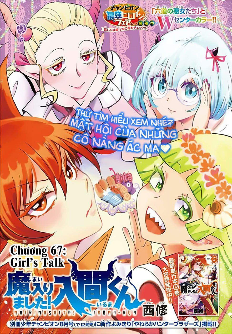 Chào Mừng Cậu Đến Trường Iruma-Kun Chapter 67 - 3