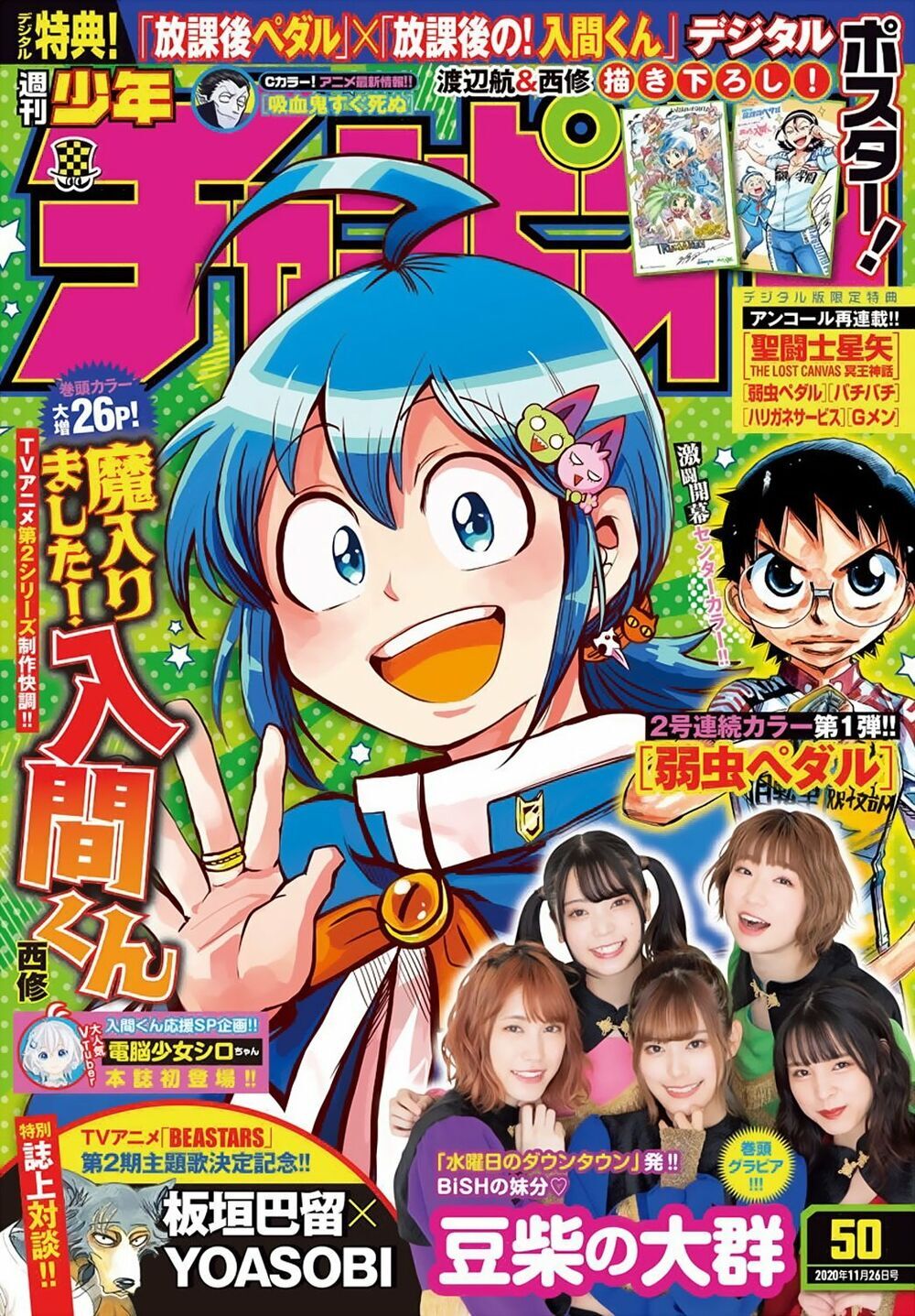 Chào Mừng Cậu Đến Trường Iruma-Kun Chapter 180 - 3