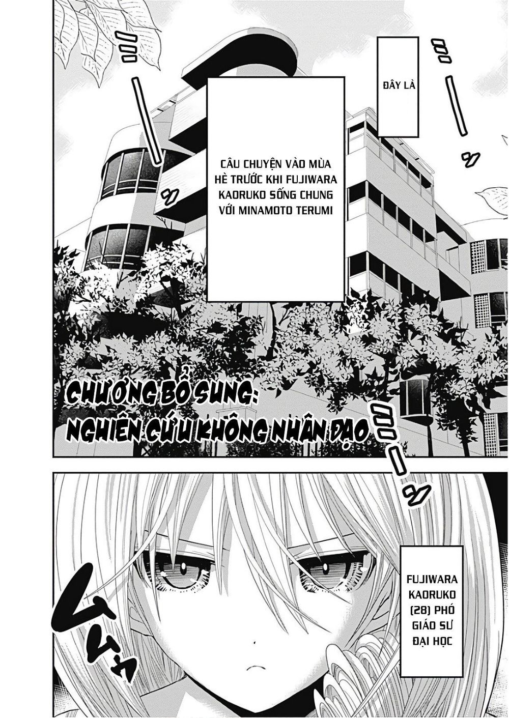 Minamoto-Kun Monogatari Chapter 359 - 1