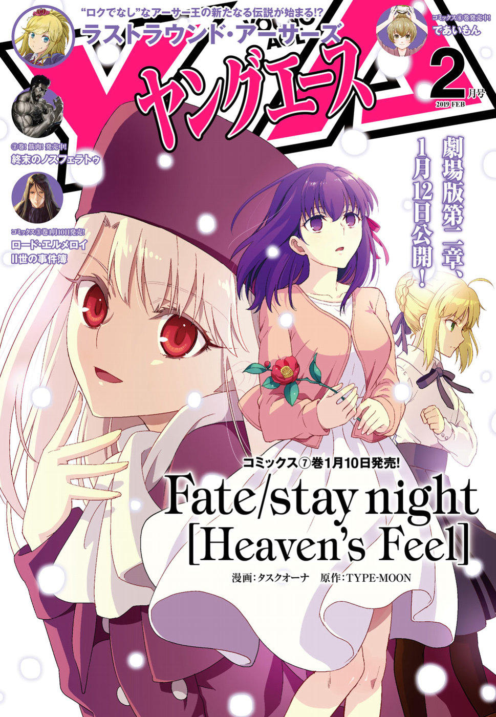 Fate/Stay Night Heaven's Feel Chapter 45 - 1