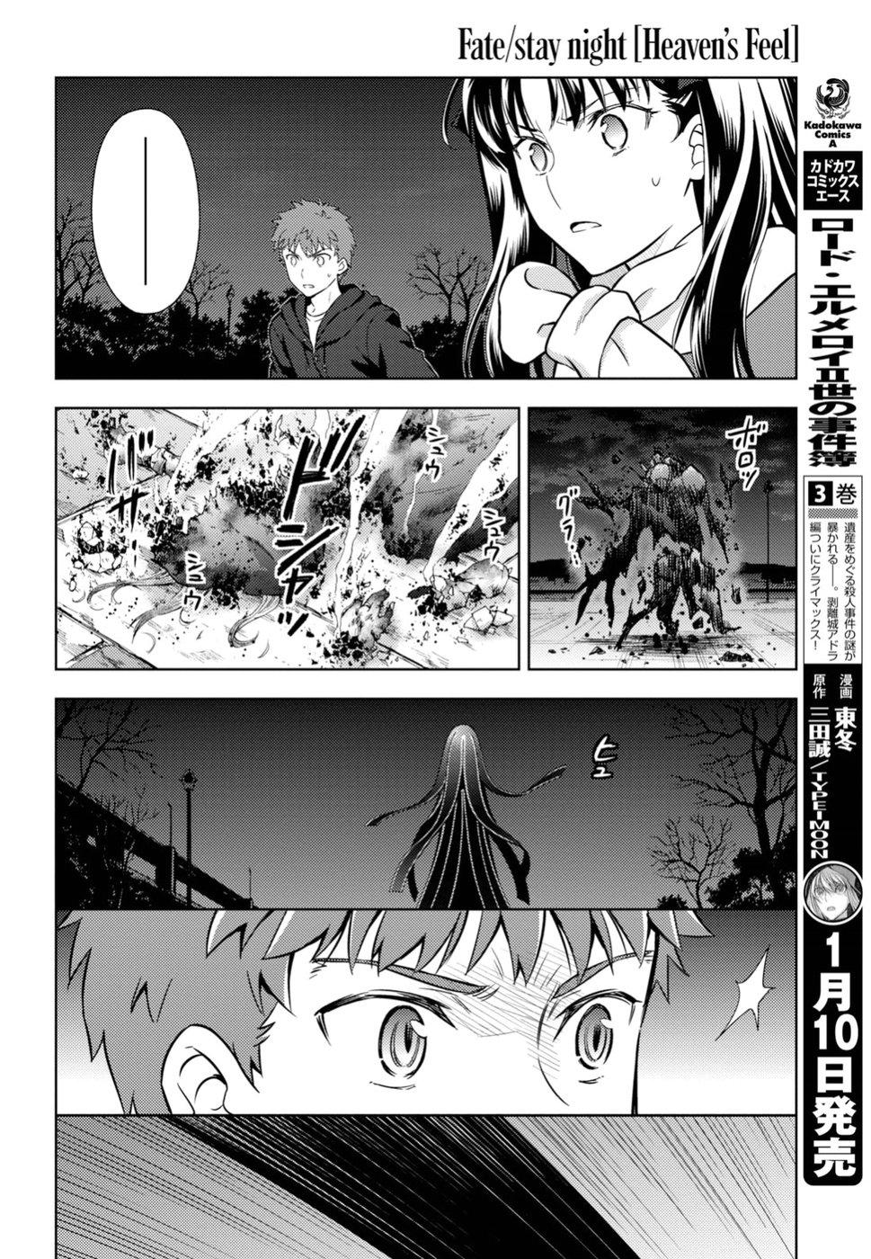Fate/Stay Night Heaven's Feel Chapter 45 - 7