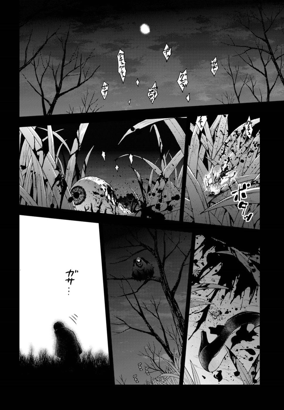 Fate/Stay Night Heaven's Feel Chapter 46 - 6