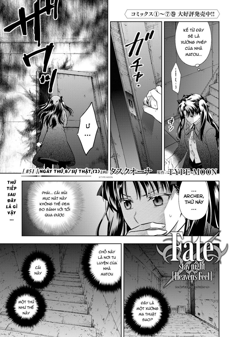 Fate/Stay Night Heaven's Feel Chapter 51 - 1