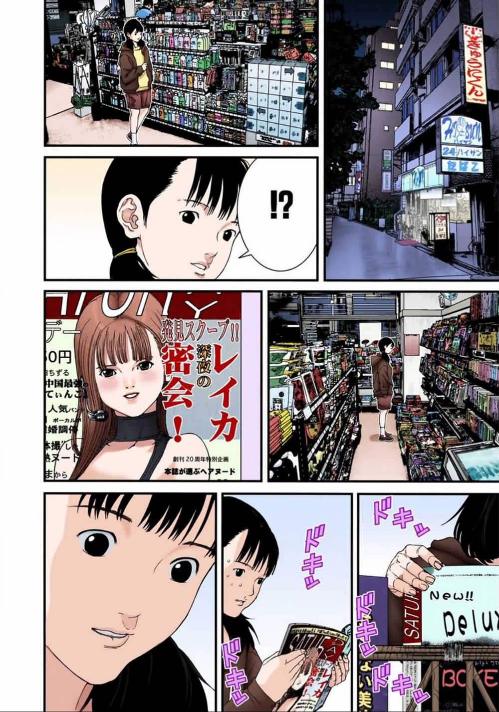 Gantz Full Color Chapter 170 - 10