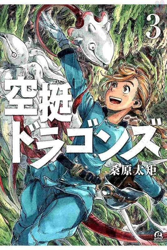 Kuutei Dragons Chapter 12 - 5