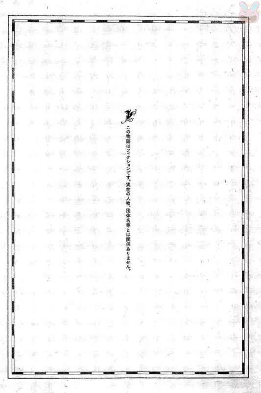 Kuutei Dragons Chapter 12 - 9