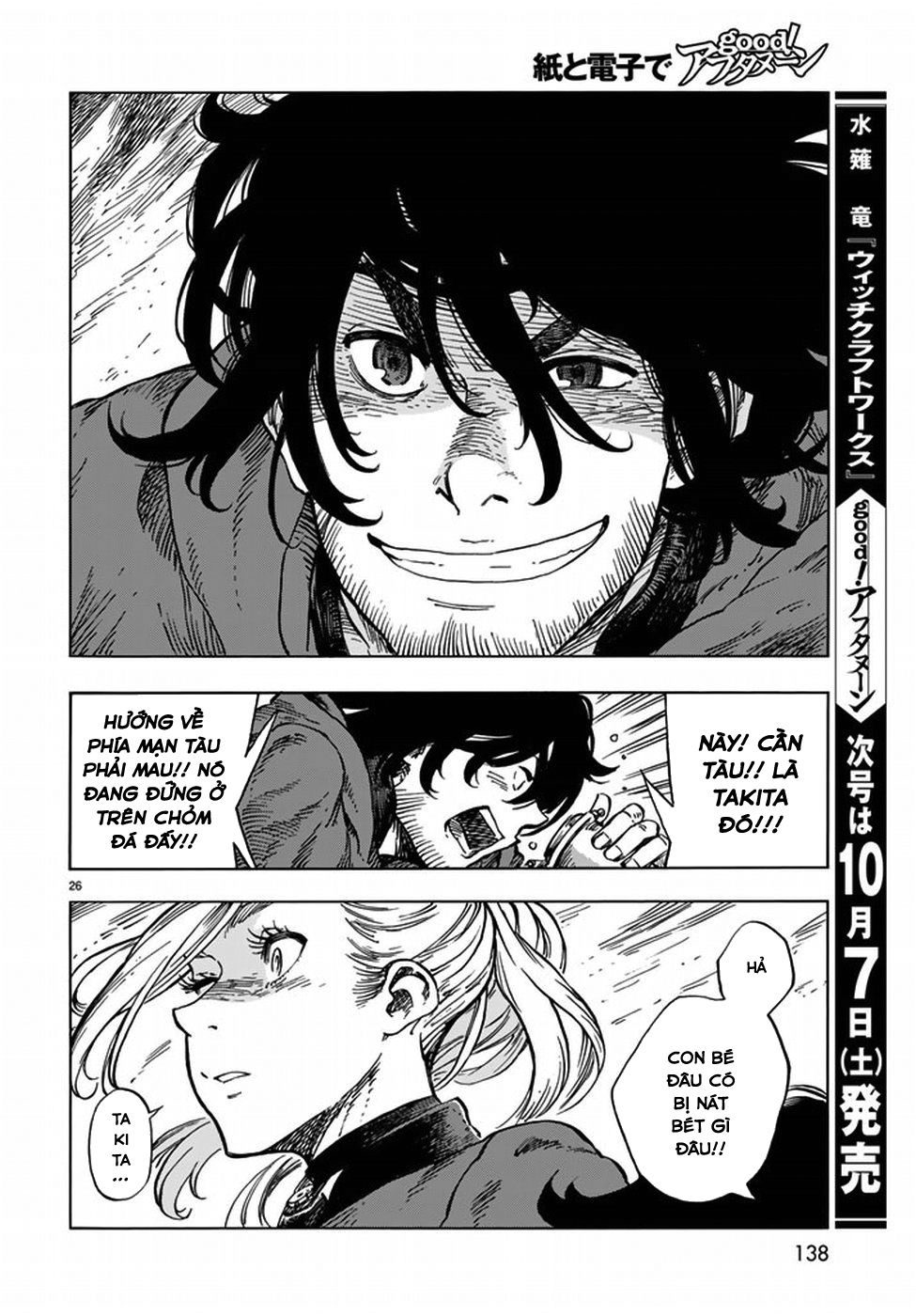 Kuutei Dragons Chapter 16 - 30