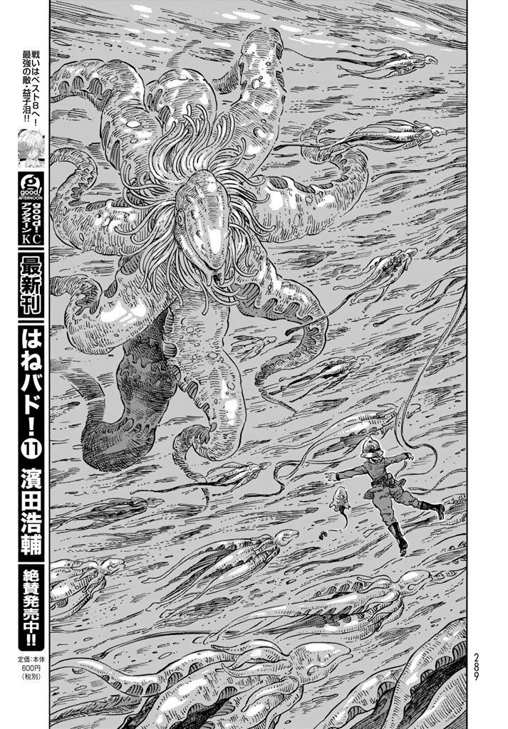 Kuutei Dragons Chapter 17 - 27