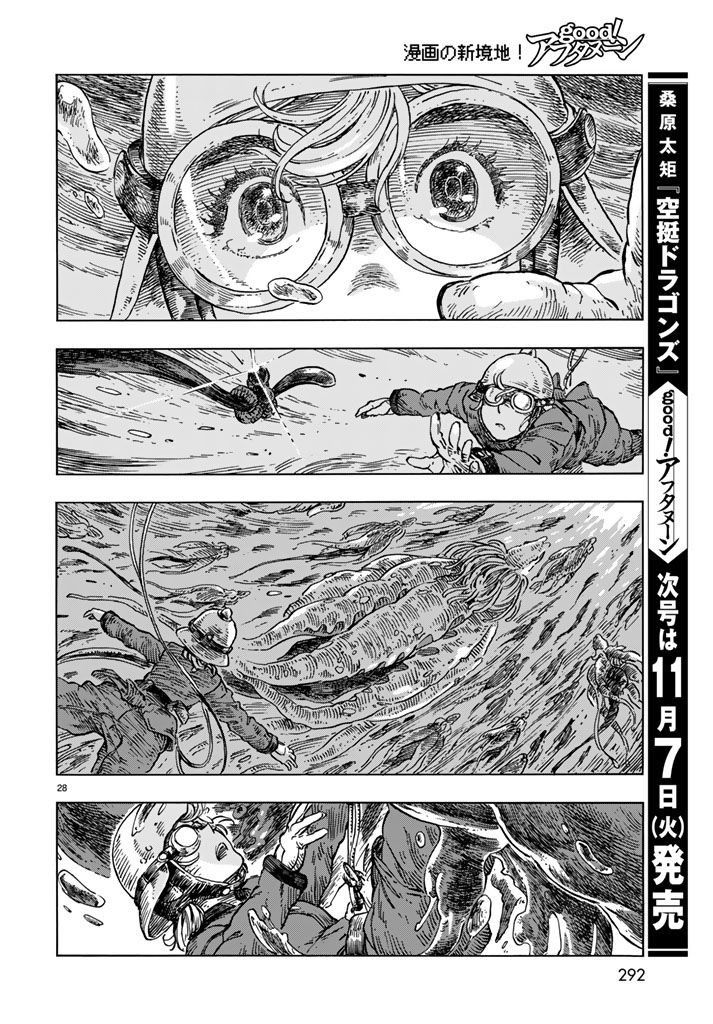 Kuutei Dragons Chapter 17 - 30